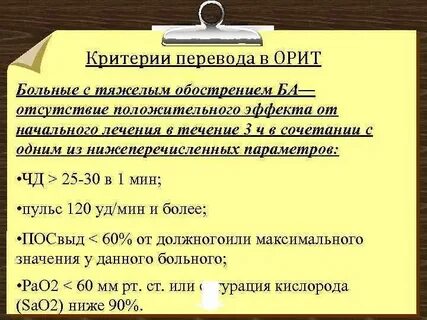 Критерий перевод