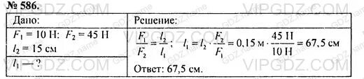 На каком расстоянии от точки опоры надо приложить силу в 10н. На каком расстоянии от точки опоры приложить силу 10 ньютонов. На каком расстоянии точки опоры надо приложить силу в 10 ньютонов. На каком расстоянии от точки опоры надо приложить силу 10 ньютонов.