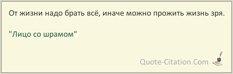 Жить жизнь состав