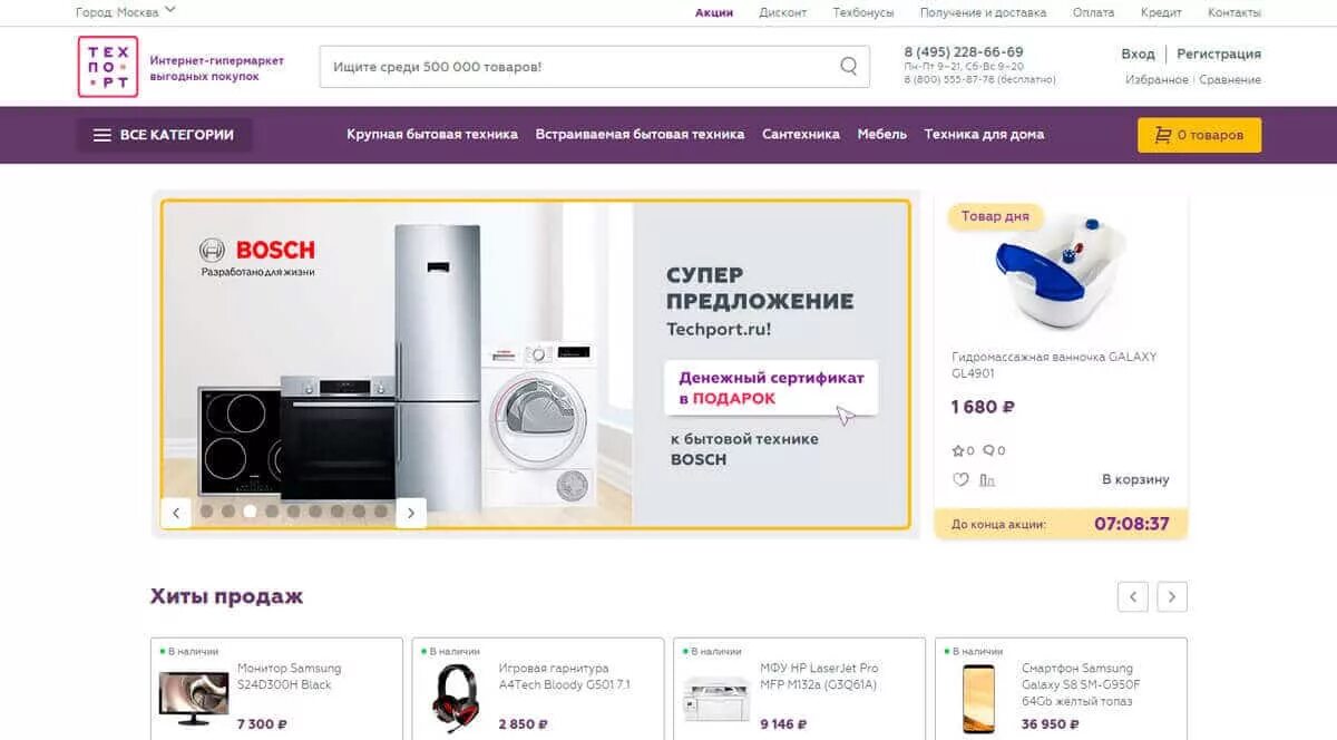Е каталог. Интернет магазин. Топ производителей бытовой техники. Бытовая техника магазин. Бытовой техники.