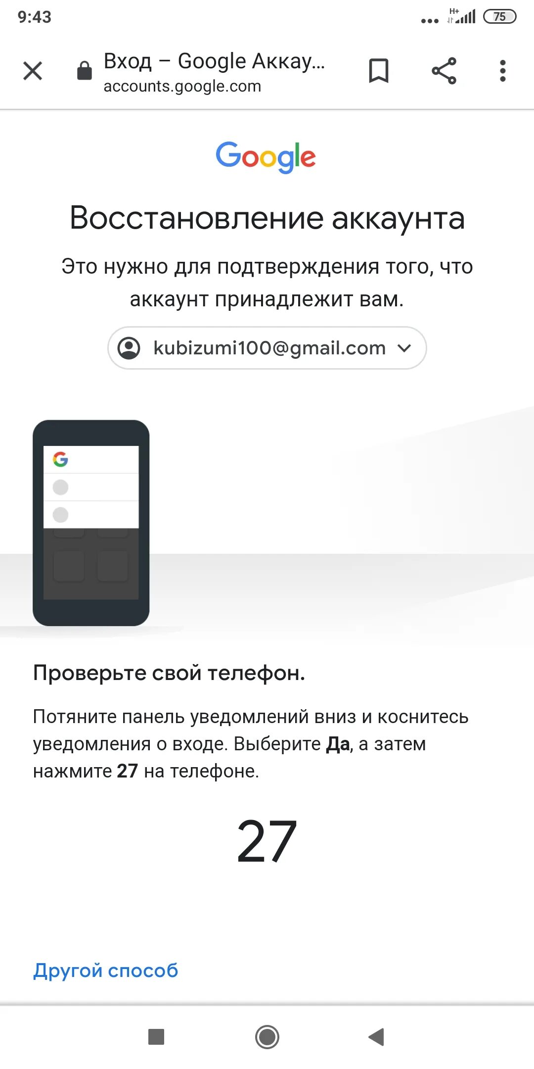 Нажмите да в уведомлении. Как открыть гугл фото на телефоне. Нажмите да гугл. Нажать да в уведомлении телефона. Нажмите да в приложении