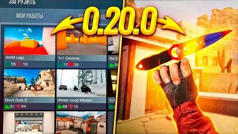 Стендофф 2 взломка 0.28 2