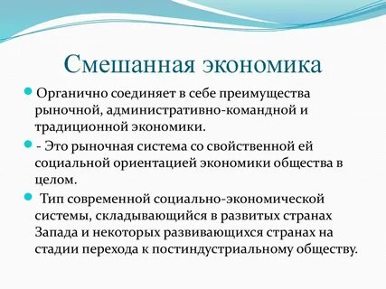 Характеристика смешанной