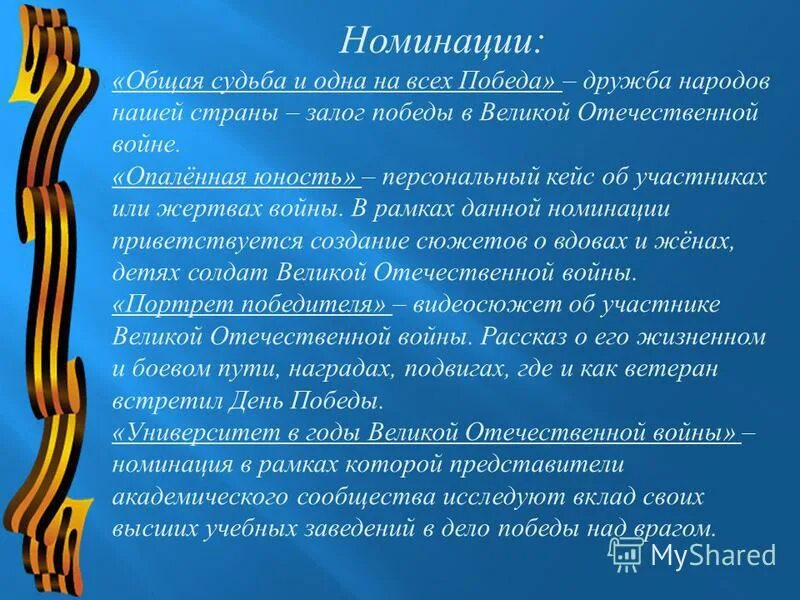 сочинение про великую отечественную войну заключение. текст про войну. сталинградская битва. эссе на тему 9 мая день победы. 17 июля 1942- 2 февраля 1943 гг.