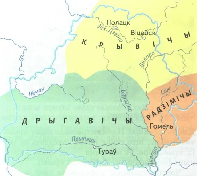 Расселение кривичей. Карта Беларуси Кривичи радимичи. Кривичи дреговичи. Кривичи дреговичи радимичи расселение карта. Карта Кривичи дреговичи радимичи.