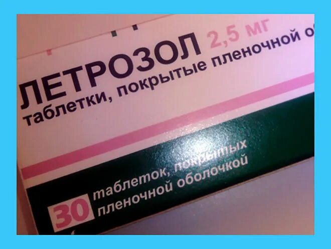 Летрозол овуляция отзывы. Летрозол для стимуляции. Таблетки для овуляции. Летрозол для стимуляции овуляции. Летрозол схема стимуляции.