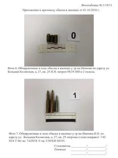 Фототаблица