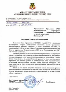 Положение совета депутатов