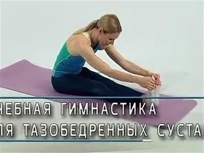 Коксартроз доктор евдокименко