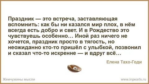 Заставить вспоминать