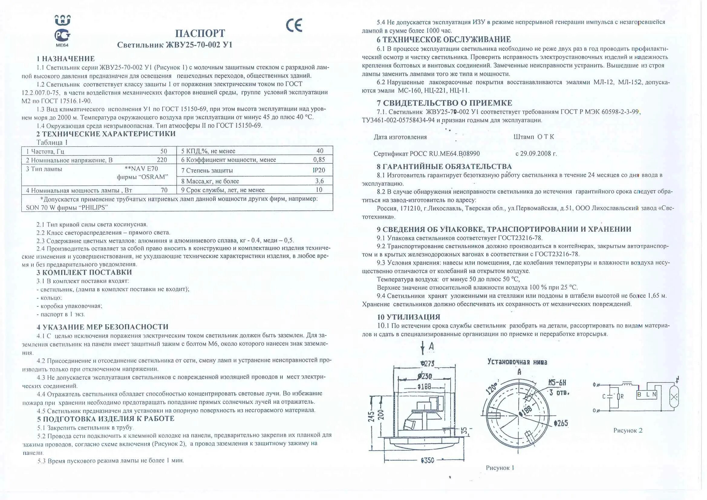 Срок службы механических. LS-st62m фонарь светодиодный.