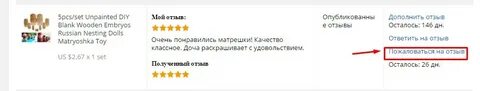 Как удалить отзыв на вайлдберриз 2024