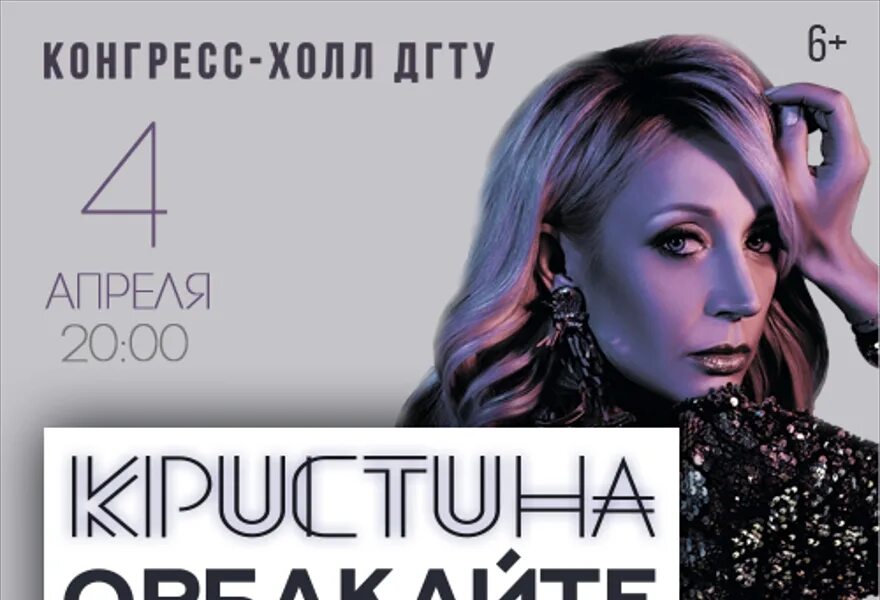 Дгту холл афиша. Конгресс-холл дгту.
