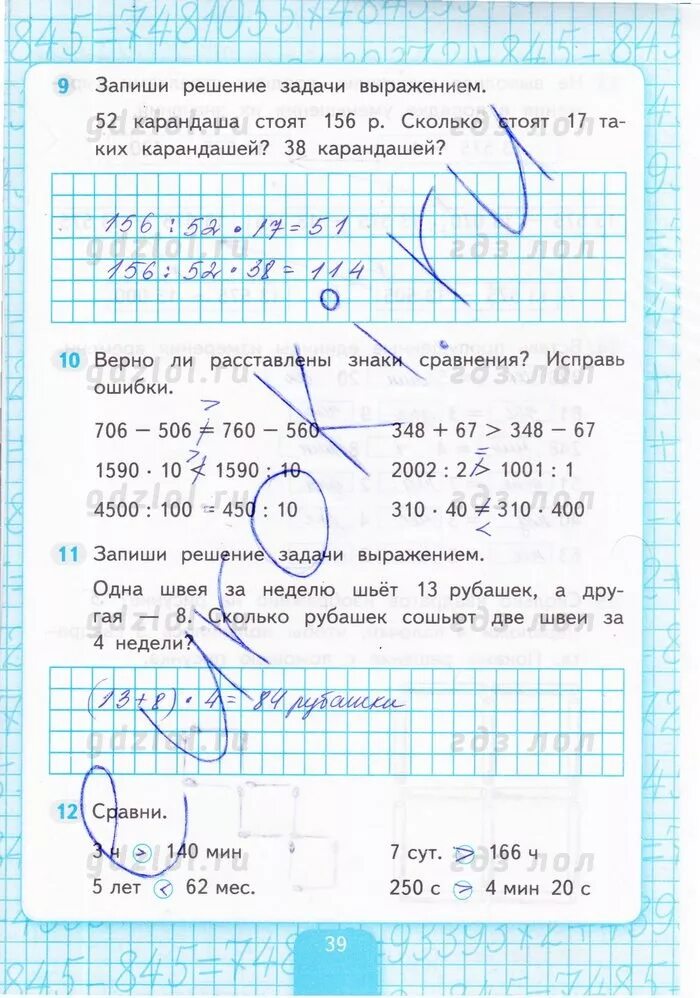 Математика 4 класс рабочая тетрадь стр 44. Математика рабочая тетрадь 4 класс 1 часть Кремнева стр 30. Математика 4 класс 1 часть рабочая тетрадь Моро ответы стр 29.