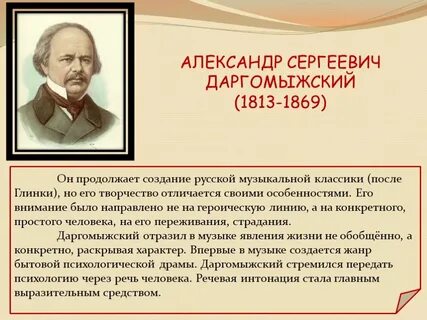 Первый русский композитор классик