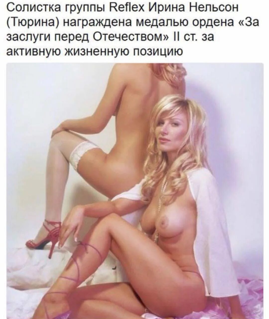 Скачать Картинки Рефлекс Обнаженном Виде