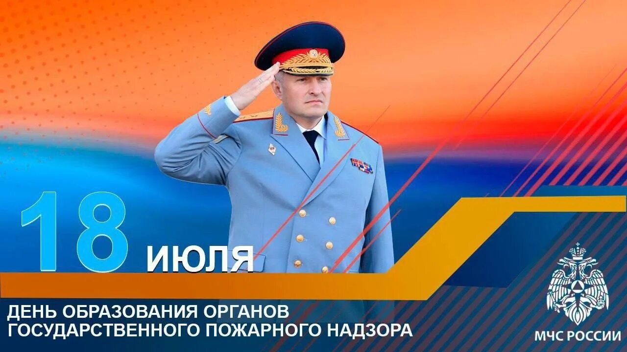 18 июля праздник пожарных