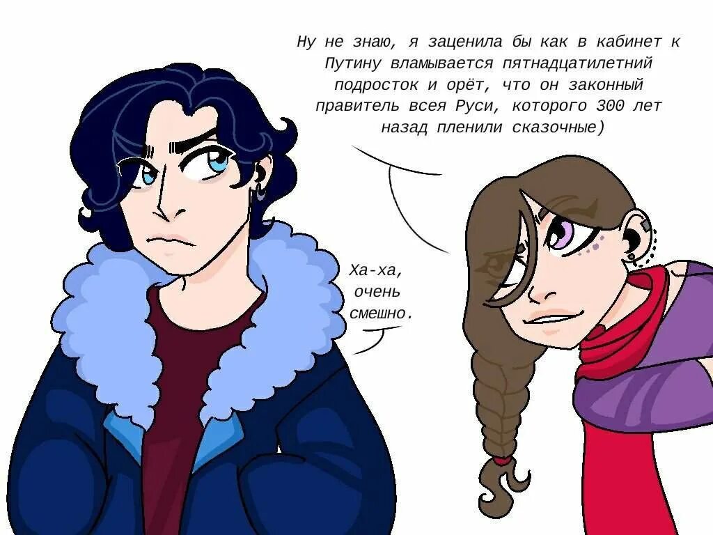 Фанфики морок варя сказочный патруль. Морок сказочный патруль арт. владаря фанфики. сказочный патруль шипы.
