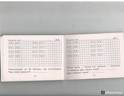 Шклярова математика 4 сборник упражнений ответы