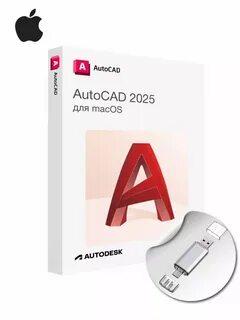 Autocad 2025 для Mac (на macOS Apple бессрочный) На флешке 247917114 купить за 1