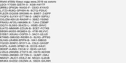 Коды в игре blitz