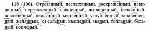 Русский язык 7 класс ладыженская номер 491. Русский язык 7 класс ладыженская номер 486. Русский язык 7 класс ладыженская номер 486. Русский язык 7 класс ладыженская номер 486. Русский язык 7 класс ладыженская номер 486.
