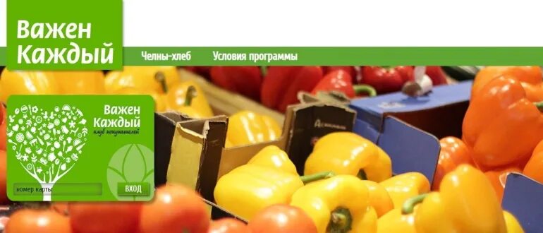 Челны хлеб бонусная. Челны хлеб бонусная. Логотип магазина челны хлеб. Скидочная карта челны хлеб. Завод челны хлеб набережные челны.