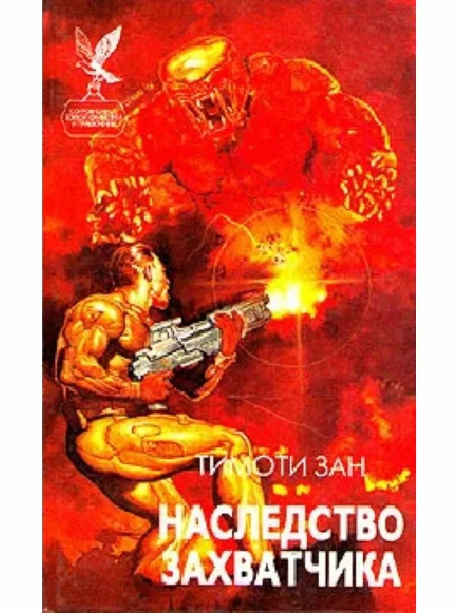 Захватчики комнаты на шесть татами. Захватчики описание. Захватчики описание. Захватчики 2009. Зан т.