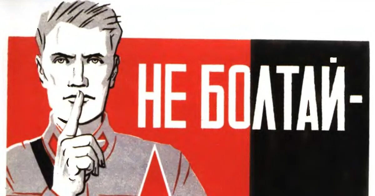 Плакат с призывом. Плакаты призывающие к бдительности. Советские плакаты про выборы. Советский плакат призыв.