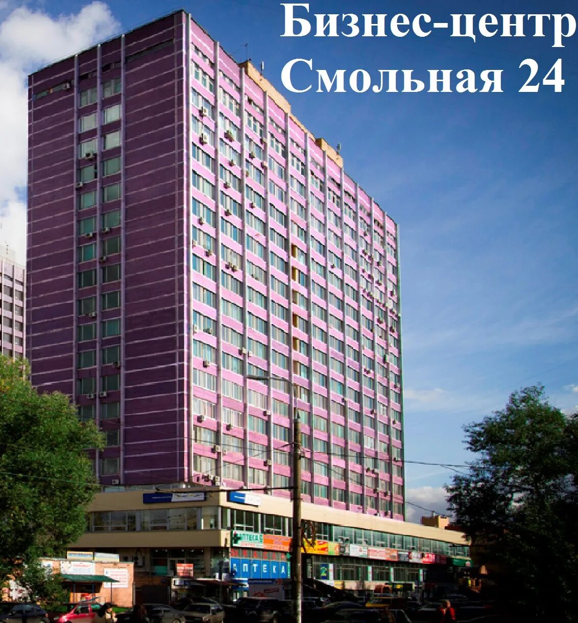 Бц смольный. Смольная 51 к 2. Ул.Смольная, д.10. Смольная 24а. Москва, ул. Смольная, д. 57.