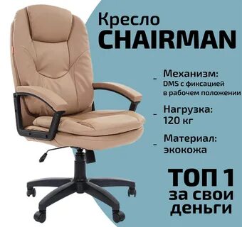 Кресло 668