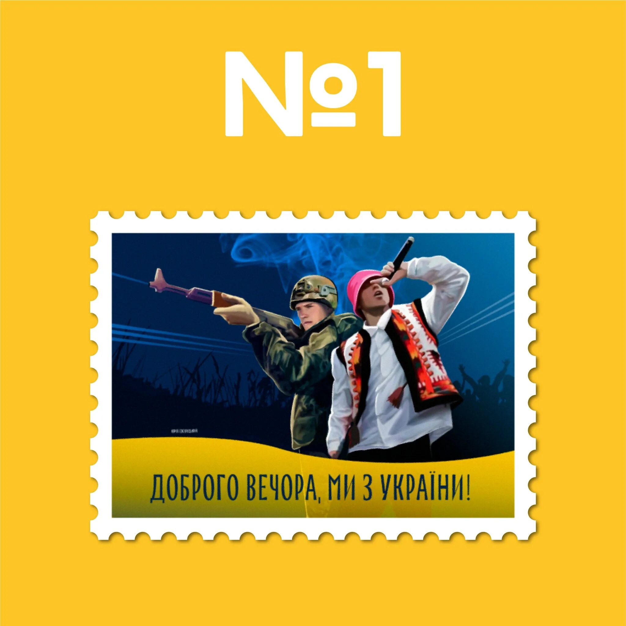Доброго вечора я с украины