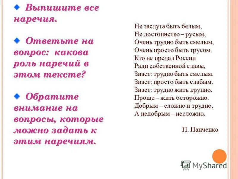 Не заслуга быть белым не достоинство. Не заслуга быть белым не достоинство русым. Не заслуга быть белым не достоинство русым. Не заслуга быть белым не достоинство русым. Не заслуга быть белым не достоинство.