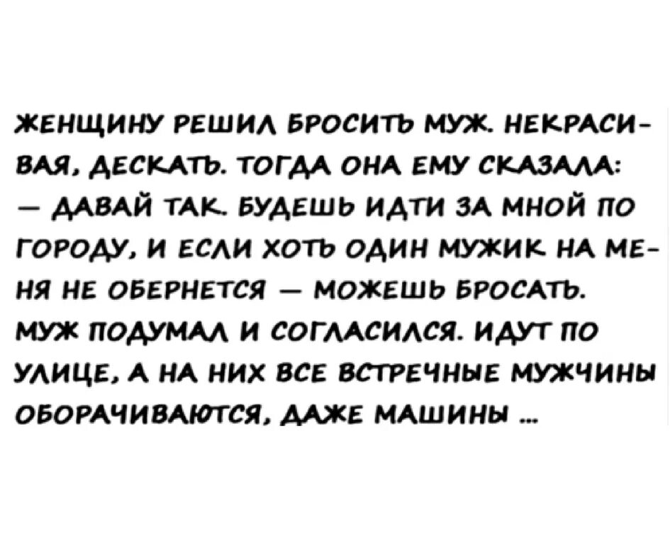 Дескать. Что значит дескать. Дескать это значит простыми словами. Что такое слово дескать. Муж бросил год назад