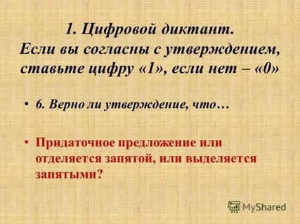 Согласно графика или