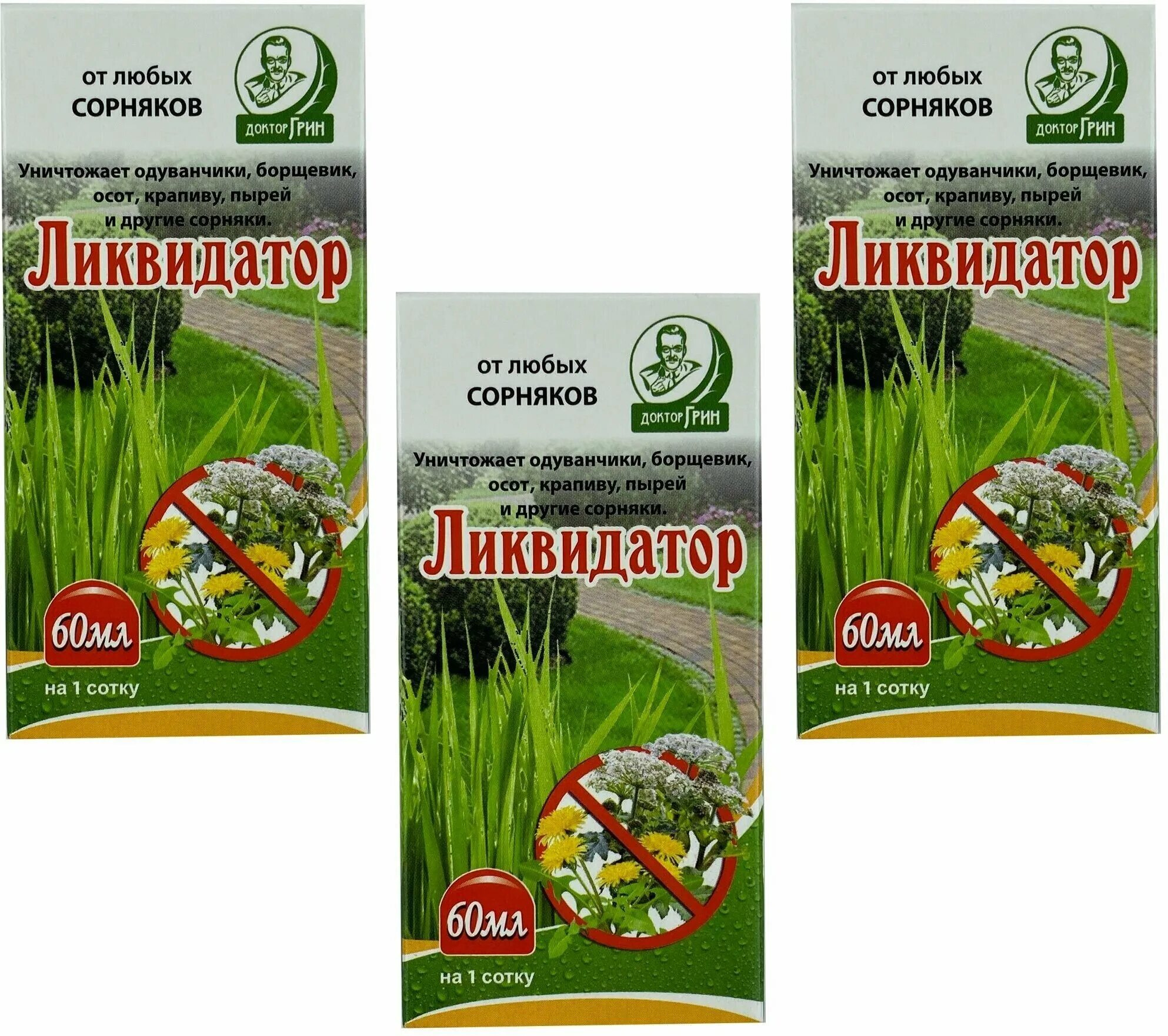 ликвидатор сорняков доктор грин инструкция. ликвидатор от сорняков. ликвидатор от сорняков доктор грин 100 мл. гербицид ликвидатор 250мл доктор грин. ликвидатор от сорняков 60мл доктор грин.