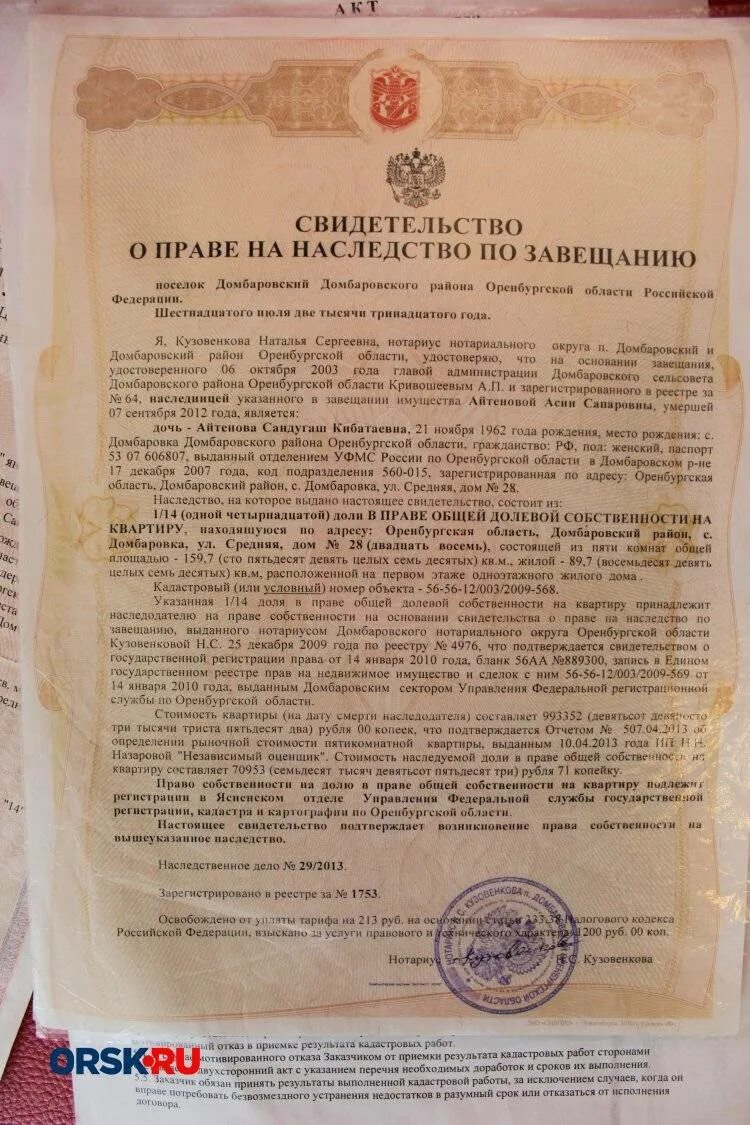 Законом зарегистрировать