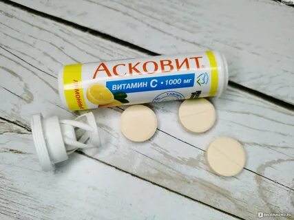 Витамины со вкусом