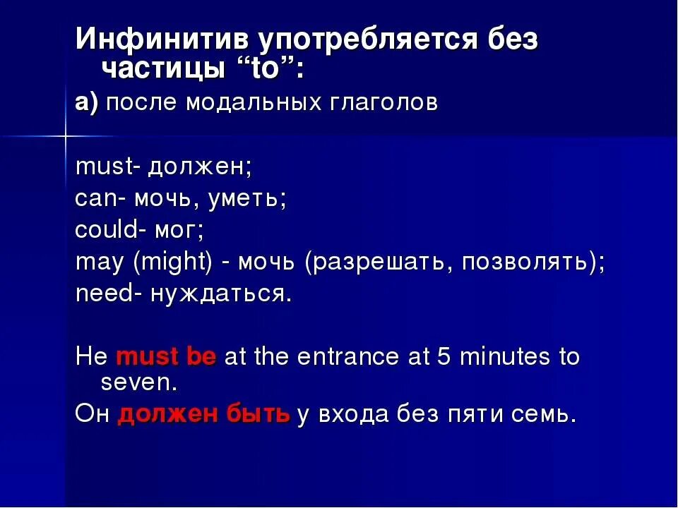 Глагол инфинитив примеры. Частица to в английском языке. Инфинитив употребляется. Инфинитив d английском языке. Употребление частицы to.