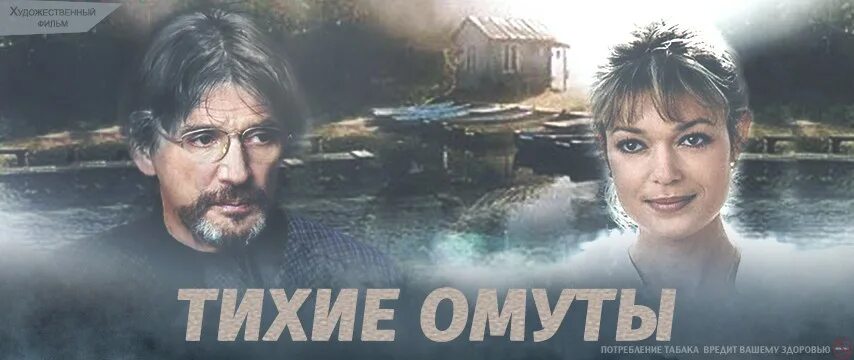Аудиокниги слушать тихие омуты. Тихие омуты рязанов. Аудиокниги слушать тихие омуты. Аудиокниги слушать тихие омуты. Аудиокниги слушать тихие омуты.