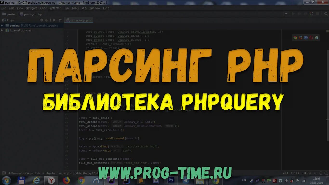 Парсинг строки. Парсинг на php. парсинг сайтов на python. парсинг картинка. phpquery.