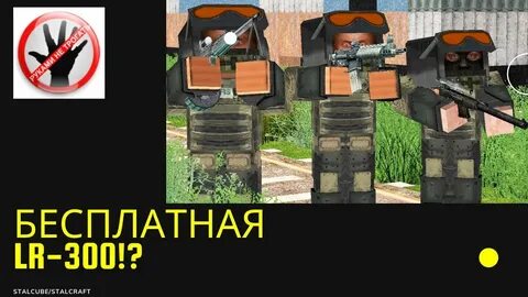 Stalcube