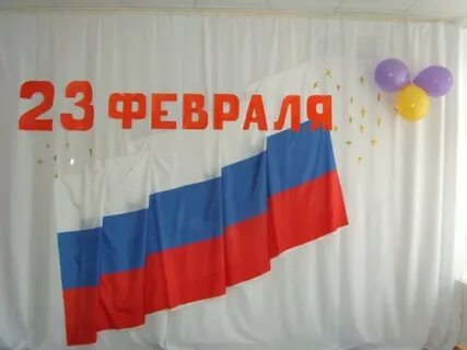 Зал флажок
