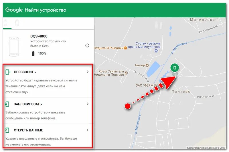 Как отследить геолокацию телефона андроид. Найти устройство. Как найти выключенный телефон по номеру телефона. Местоположение потерянного телефона по номеру телефона.