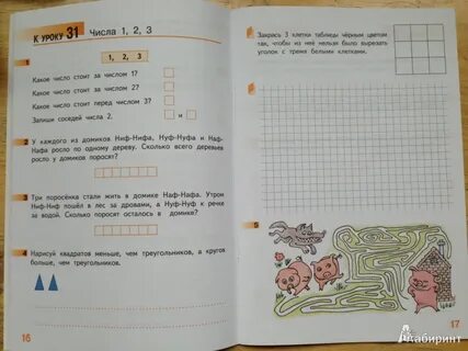 Гейдман 3 класс рабочая тетрадь 1