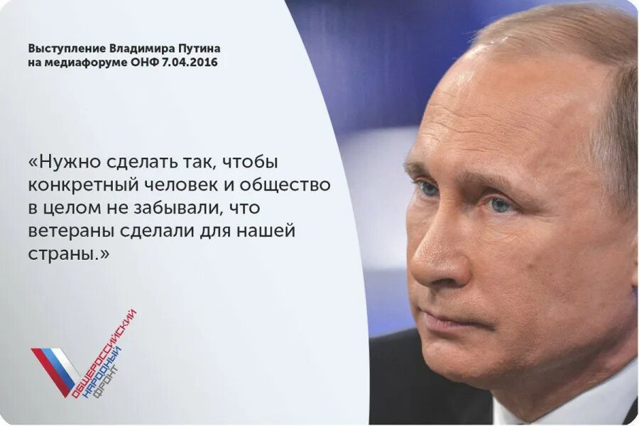 Рф говорит о том что. Высказывания Путина. Цитаты Путина. Высказывания о Путине. Лучшие цитаты Путина.