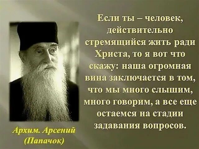 Изречения монахов. В чем заключалось вопиющее дело