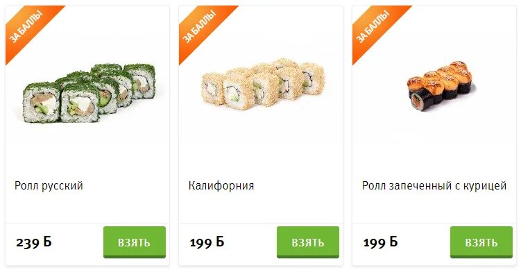 Круглосуточные роллы череповец. Биг ролл. Круглосуточные роллы череповец. Круглосуточные роллы череповец. Ролл токио.