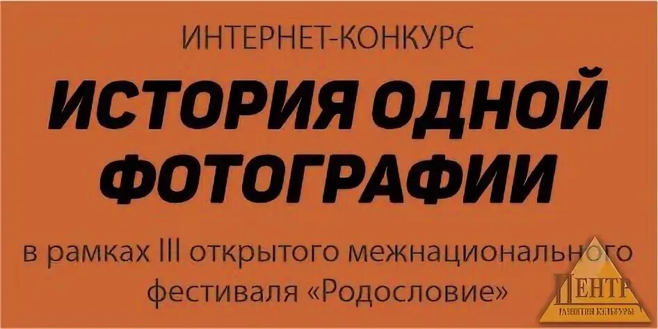 Презентация история конкурса