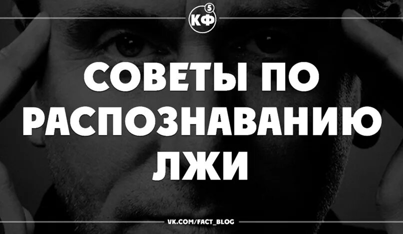 Как распознать ложь. Как распознать ложь фото. Девушка распознает ложь. Человек врет. Распознавание лжи по мимике лица.